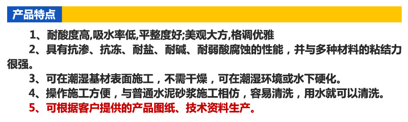 7.耐酸瓷磚產(chǎn)品特點